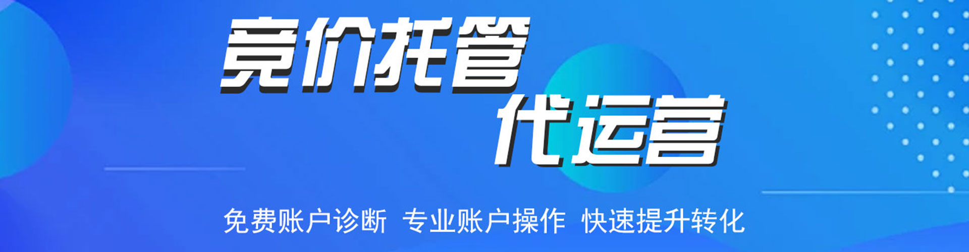 内湖百度竞价赚钱